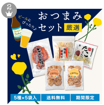 FireShot Capture 027 - 海鮮せんべい・えびせんべいのえびせん家族ネット通販公式サイト - [www.ebisen.com]
