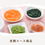 FireShot Capture 036 - TOP - 幼児食・離乳食の宅配ならファーストスプーン（first spoon） - [first-spoon.com]