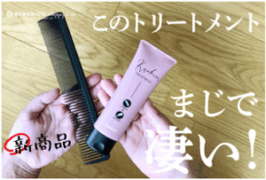 FireShot Capture 075 - ハホニコメディア - 髪質改善のパイオニア HAHONICO｜株式会社ハホニコ - [hahonico.com]