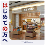 FireShot Capture 113 - 特集一覧 - HANEDA Shopping 羽田空港公式ネットショップ - [haneda-shopping.jp]