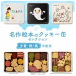 FireShot Capture 114 - 特集一覧 - HANEDA Shopping 羽田空港公式ネットショップ - [haneda-shopping.jp]