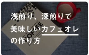 FireShot Capture 129 - コーヒー豆の通販 - PostCoffee(ポストコーヒー) - [postcoffee.co]