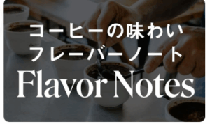 FireShot Capture 135 - コーヒー豆の通販 - PostCoffee(ポストコーヒー) - [postcoffee.co]