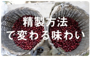 FireShot Capture 136 - コーヒー豆の通販 - PostCoffee(ポストコーヒー) - [postcoffee.co]