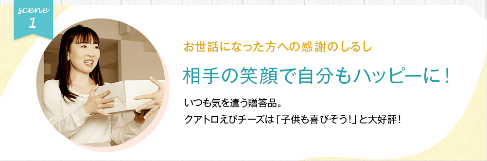 FireShot Capture 147 - クアトロえびチーズ えびとチーズの専門店SHIMAHIDE - [www.shimahide.com]