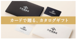 FireShot Capture 173 - 久世福商店・サンクゼール 公式オンラインショップ - [kuzefuku.com]