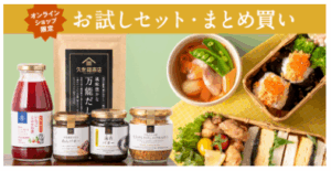 FireShot Capture 174 - 久世福商店・サンクゼール 公式オンラインショップ - [kuzefuku.com]