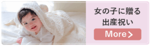 FireShot Capture 180 - 出産祝いにもらって本気で嬉しいものは？ママ856人に聞いた人気プレゼント - [bellevie-shop.com]