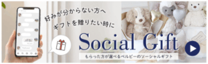 FireShot Capture 183 - 出産祝いにもらって本気で嬉しいものは？ママ856人に聞いた人気プレゼント - [bellevie-shop.com]