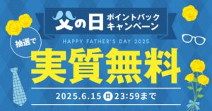 bnr_fathersday2025_campaign_pc