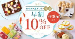 bnr_summergift025_campaign_pc