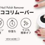 貼るだけマニキュア インココ 公式サイト 3