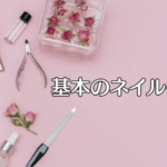 貼るだけマニキュア インココ 公式サイト 4