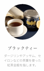 FireShot Capture 230 - クスミティー（KUSMI TEA）公式オンラインショップ – クスミティー 公式オンラインショップ - [www.kusmitea.jp]