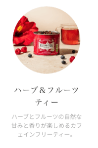 FireShot Capture 231 - クスミティー（KUSMI TEA）公式オンラインショップ – クスミティー 公式オンラインショップ - [www.kusmitea.jp]