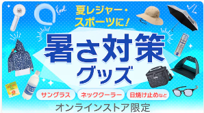 FireShot Capture 241 - 【公式】スポーツ用品通販のスーパースポーツゼビオ - 3,980円で送料無料！ - [www.supersports.com]