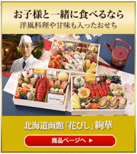 FireShot Capture 250 - おせち通販の匠本舗｜全国の料亭・銘店監修の大人気おせち予約 - [skynet-c.jp]