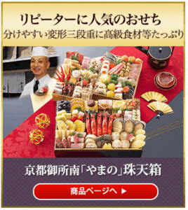 FireShot Capture 251 - おせち通販の匠本舗｜全国の料亭・銘店監修の大人気おせち予約 - [skynet-c.jp]