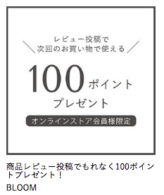 FireShot Capture 307 - BLOOMの公式通販｜BLOOM ONLINE STORE｜ジュエリー、ネックレス、ピアス、指輪など_私らしい私_を演出するジュエリー_ - [bloomonline.jp]