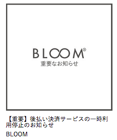 FireShot Capture 309 - BLOOMの公式通販｜BLOOM ONLINE STORE｜ジュエリー、ネックレス、ピアス、指輪など_私らしい私_を演出するジュエリー_ - [bloomonline.jp]