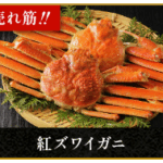 FireShot Capture 320 - カニ通販.com【公式オンラインストア】 - [xn--lck4c8046ax4c.com]