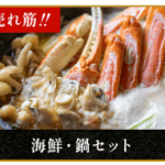 FireShot Capture 322 - カニ通販.com【公式オンラインストア】 - [xn--lck4c8046ax4c.com]