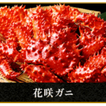 FireShot Capture 323 - カニ通販.com【公式オンラインストア】 - [xn--lck4c8046ax4c.com]